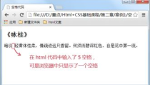 html中空格的代码,HTML中空格的代码解析与处理方法